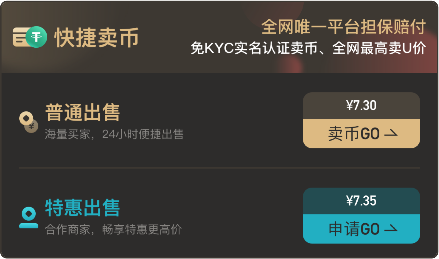 易币付-数字货币支付工具